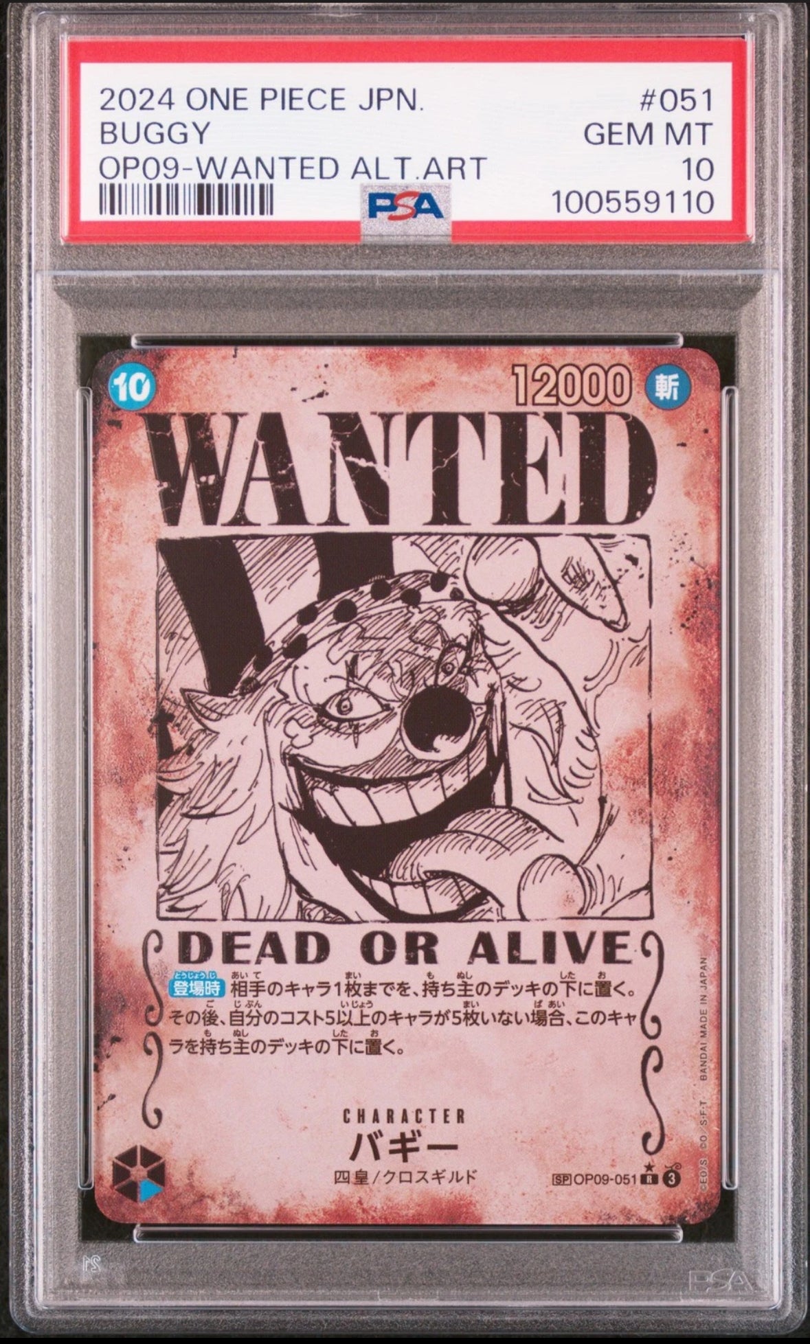 PSA 10 OP09 #051 Buggy Want Card